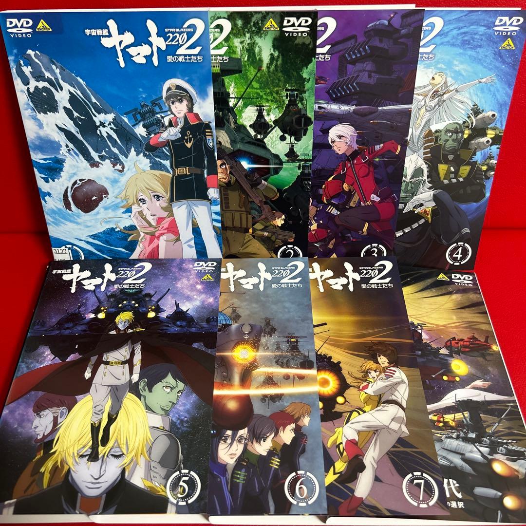 宇宙戦艦ヤマト2202　愛の戦士たち　西暦2202年の選択　DVD　全巻　全8巻