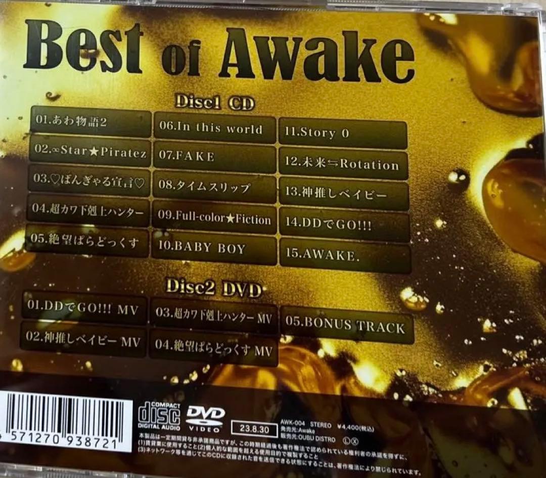 Best of Awake 進撃のあわけ　DVD付き　レア