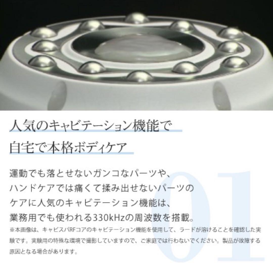 ヤーマン YA-MAN キャビスパRFコア HRF17P ピンク EMS 防水
