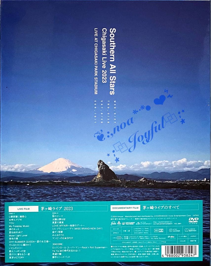 ☆ サザンオールスターズ 茅ヶ崎ライブ 2023 ＜完全生産限定盤＞ DVD ☆