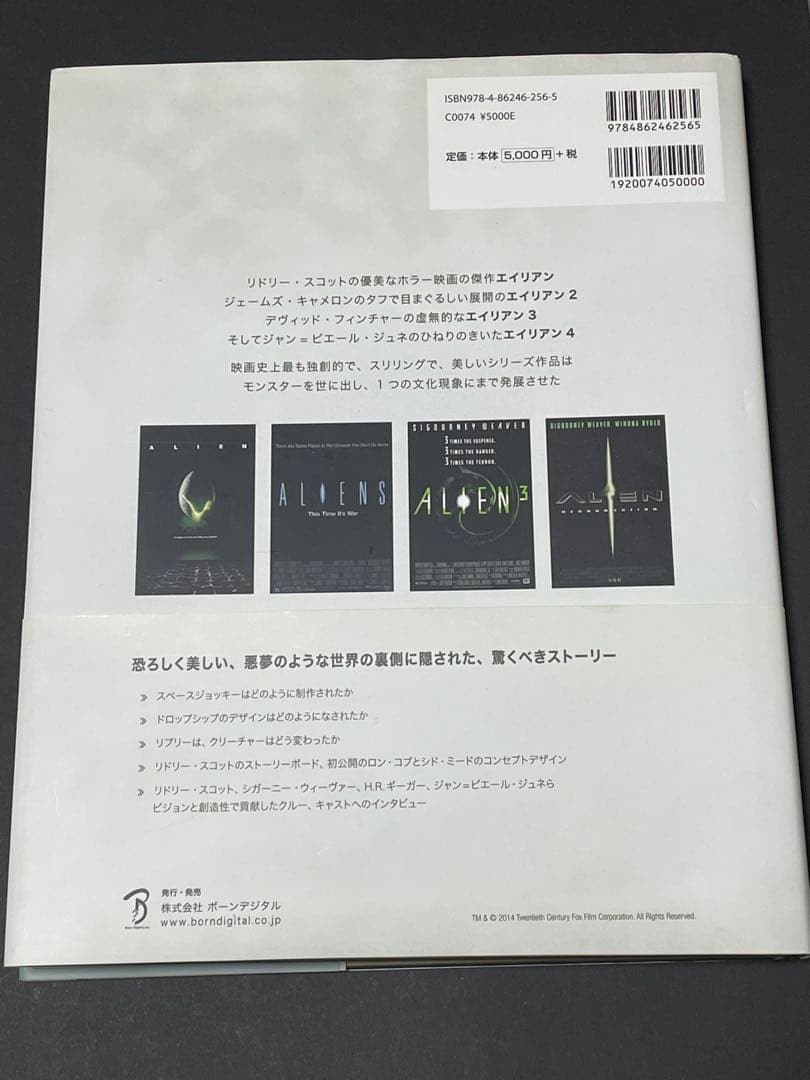 エイリアン　アーカイブ　H.R.ギーガートリビュート　ハードカバー