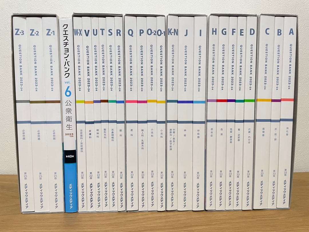 クエスチョンバンク QB 医師国家試験 23-24年版全巻TECOM模試解説付き