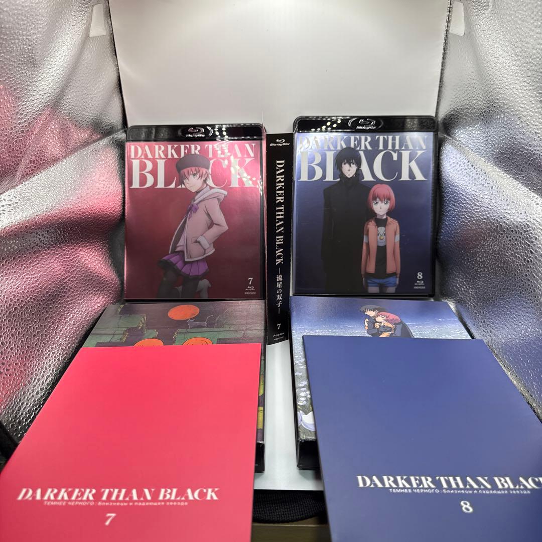 DARKER THAN BLACK-黒の契約者- 流星の双子全巻セット