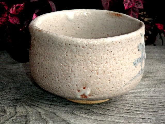 ♥志野　茶碗　在銘