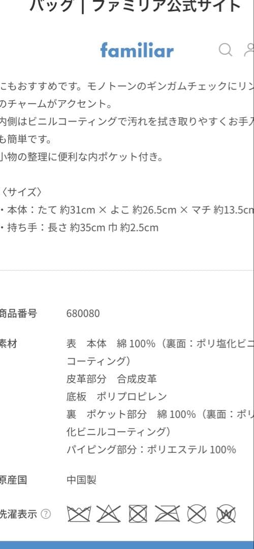 新品　ファミリア　トートバッグ　黒
