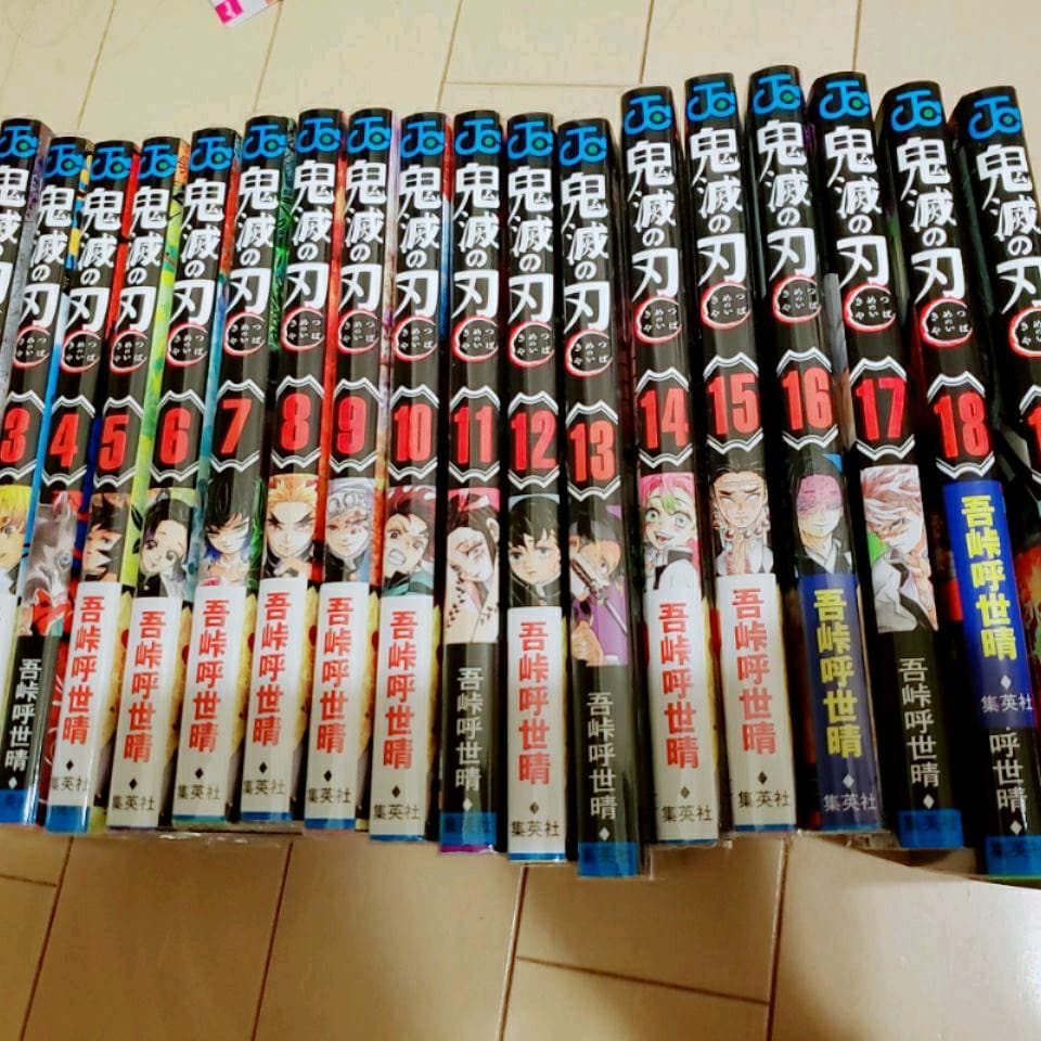 鬼滅の刃　1〜19巻セット