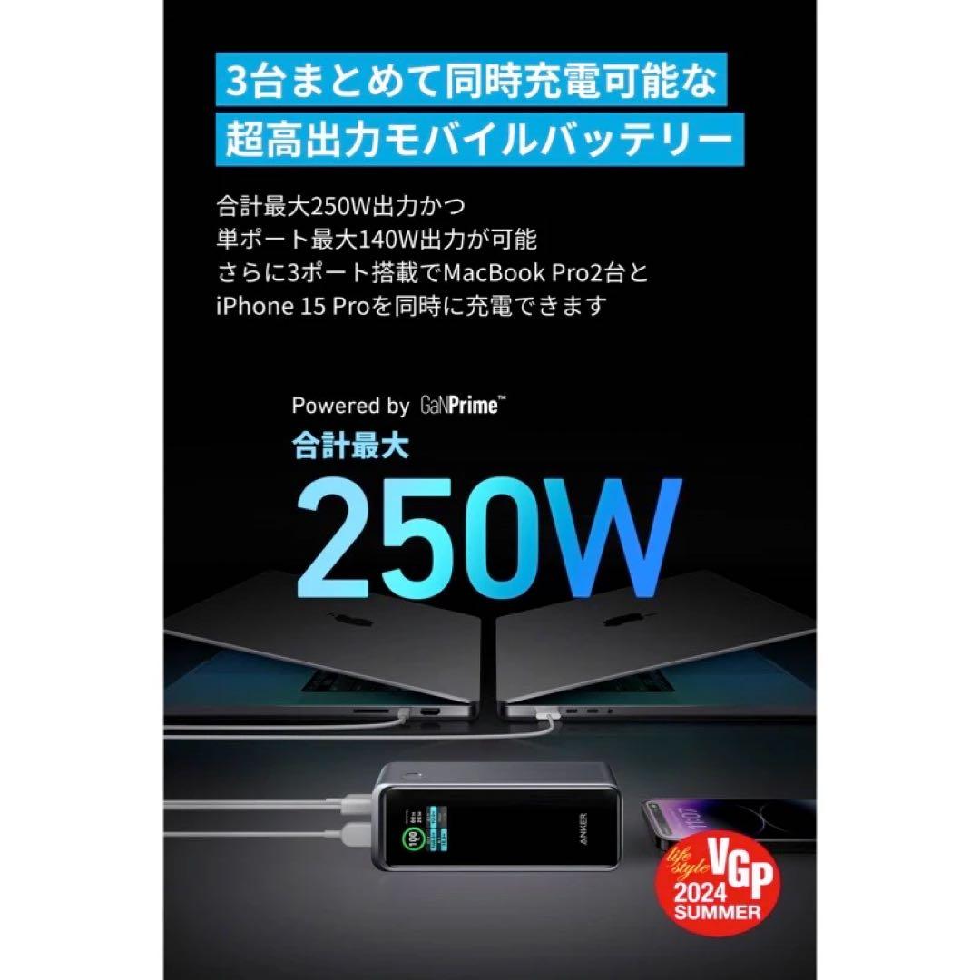 スマホアクセサリー Anker Prime Power Bank (27650mAh, 250W)