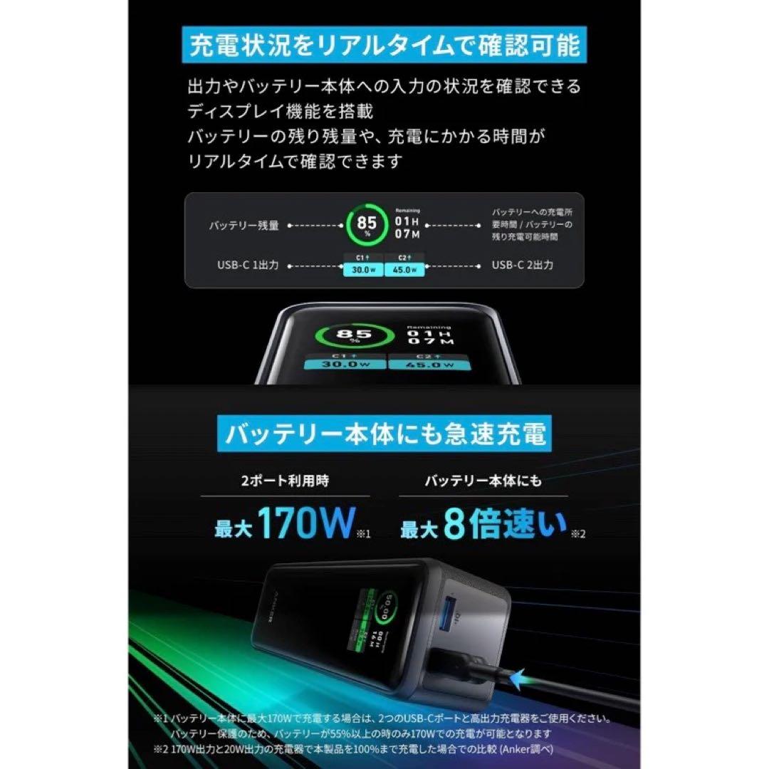 スマホアクセサリー Anker Prime Power Bank (27650mAh, 250W)