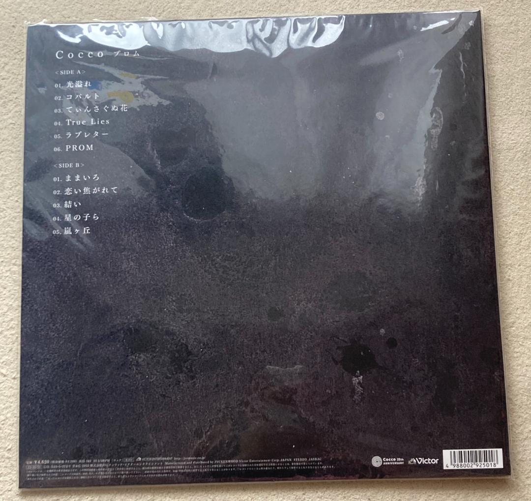 Coco 「PROM」LP レコード 直筆サイン入り