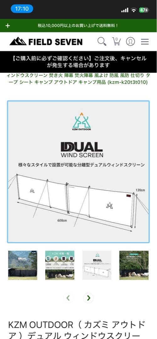 A*i様 KZM DUAL WINDSCREEN ブラック　陣幕