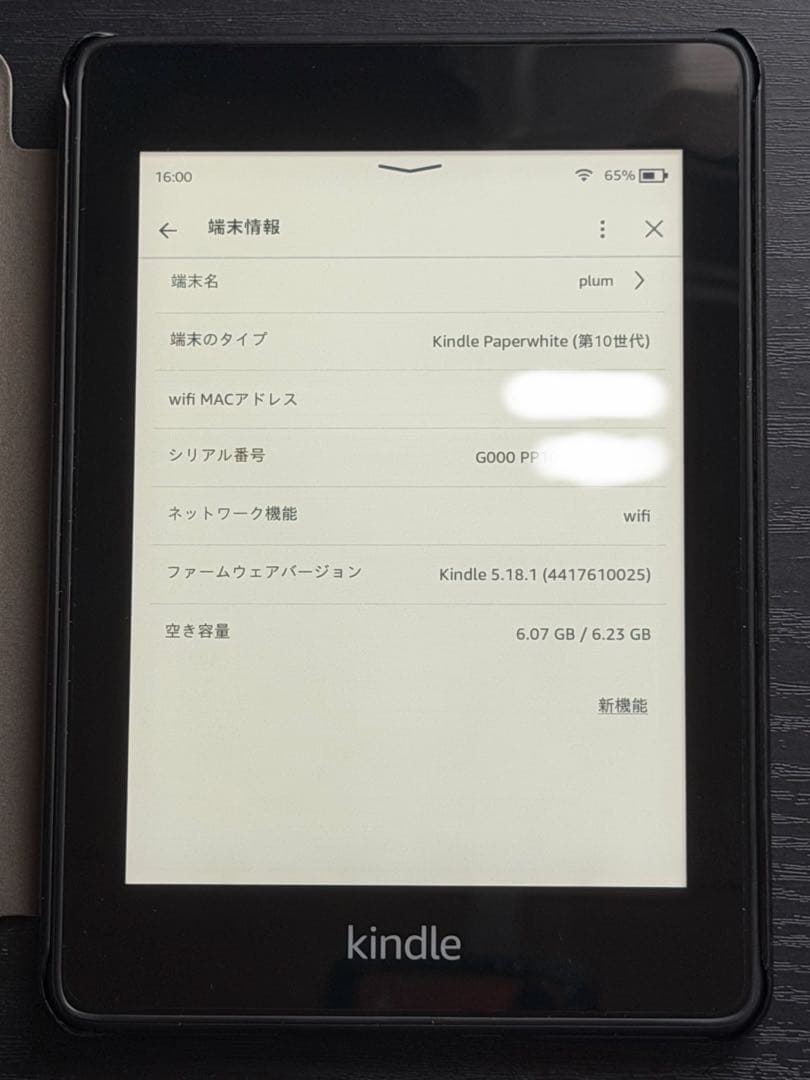 Kindle Paperwhite (第10世代) 広告なし カバー付き