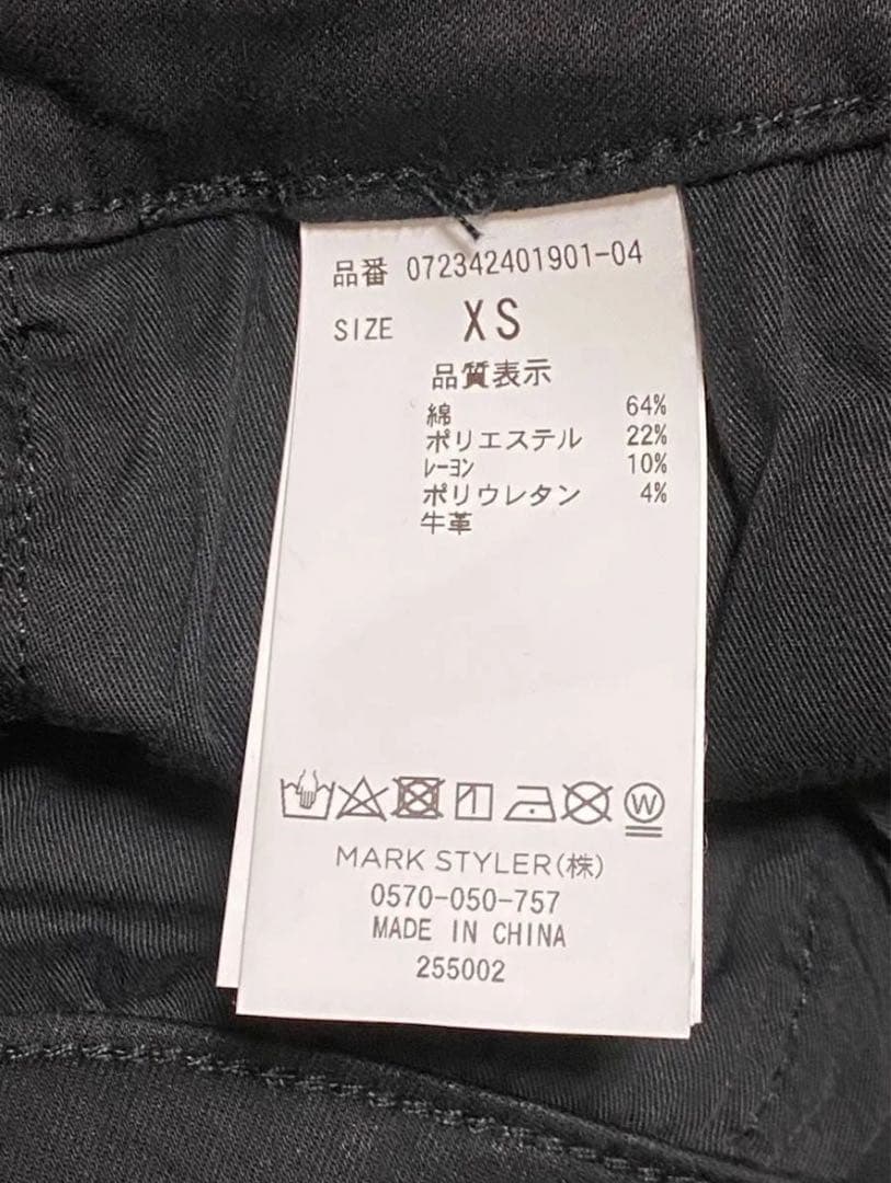 GYDA ハイウエストバッククロスフレアパンツ XS