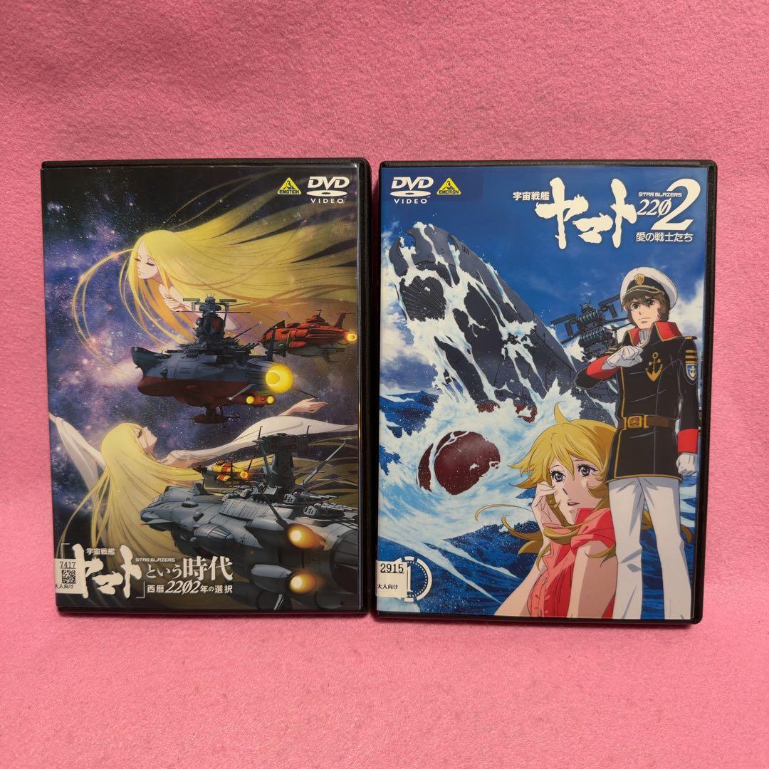 新品ケース有 宇宙戦艦ヤマト 2202 計8巻セット