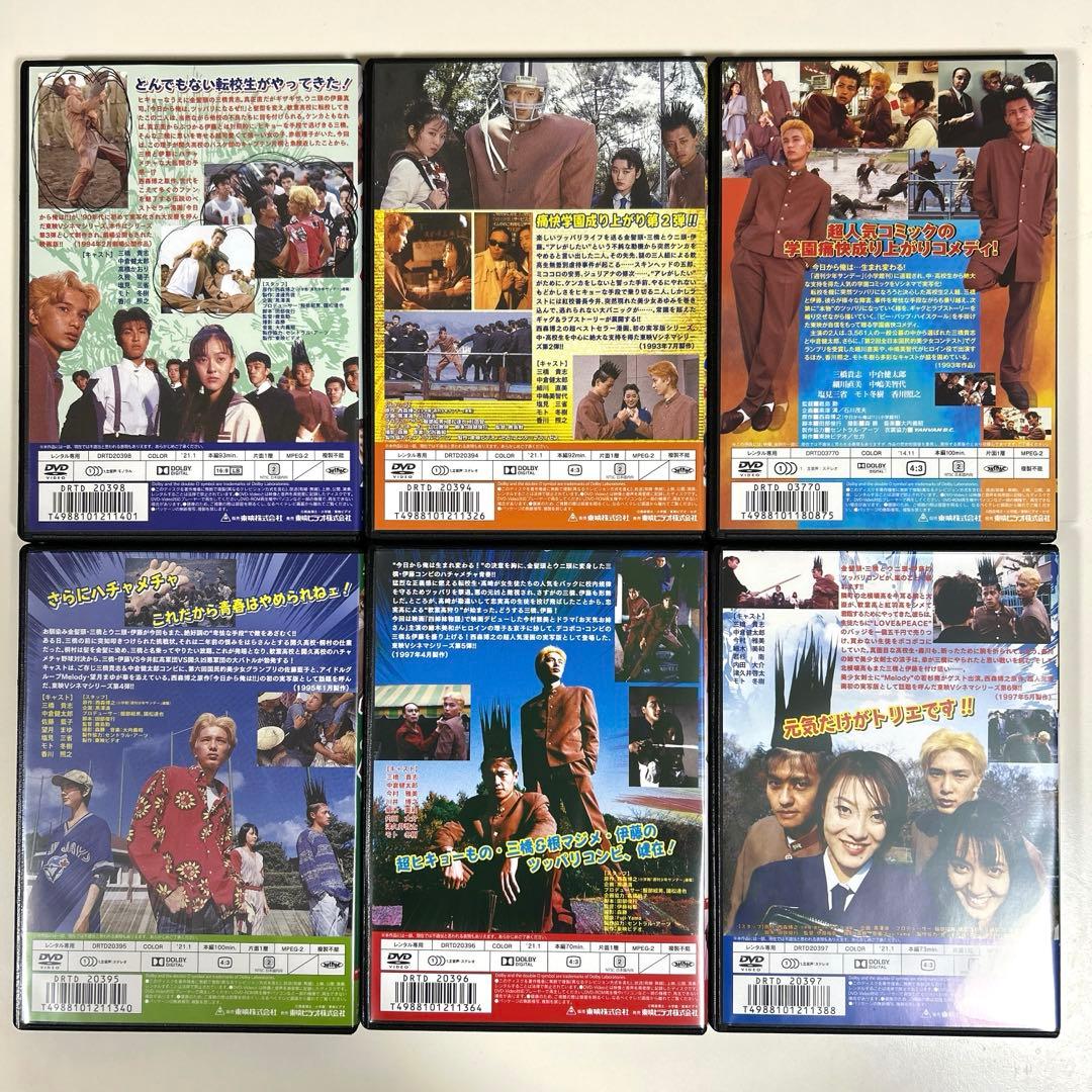 今日から俺は‼︎ DVD 6巻セット