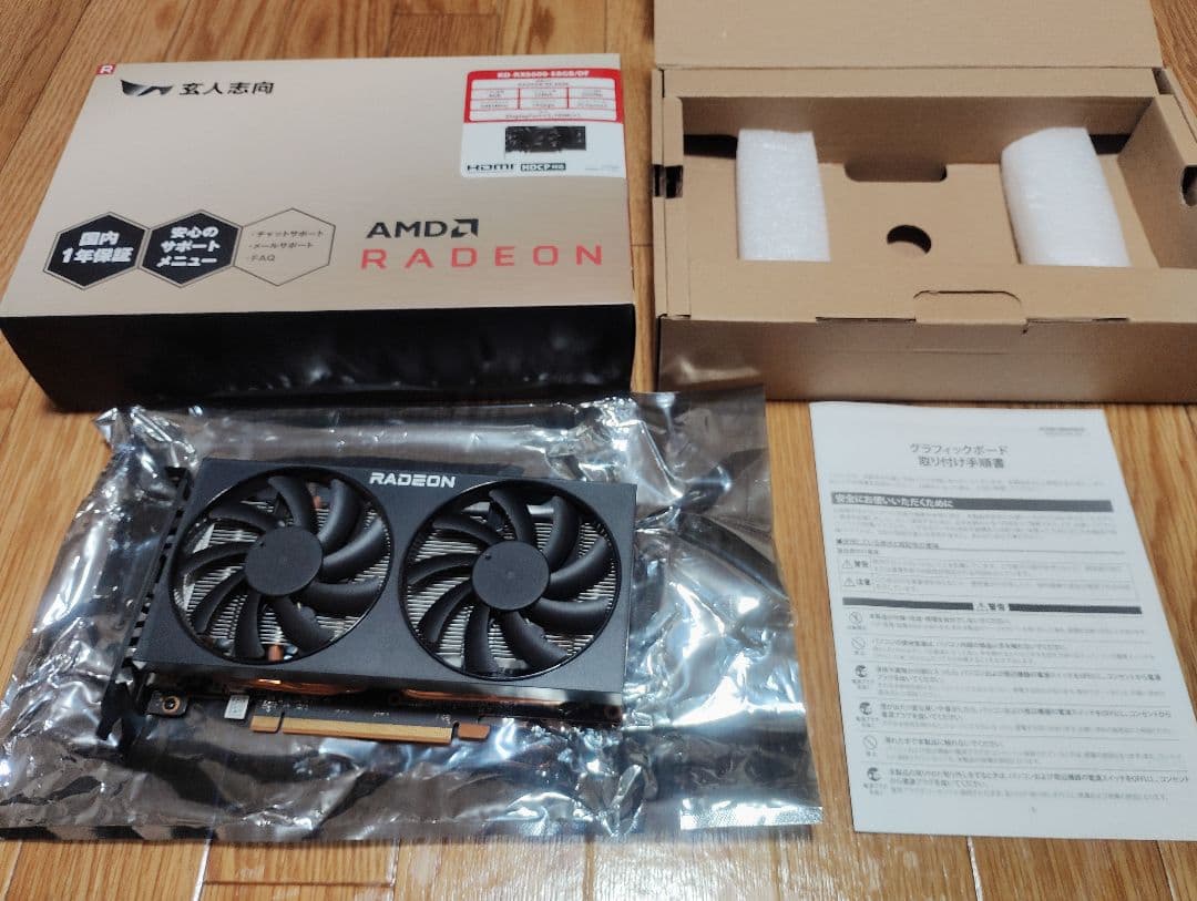 玄人志向 グラフィックボード RD-RX6600-E8GB/DF