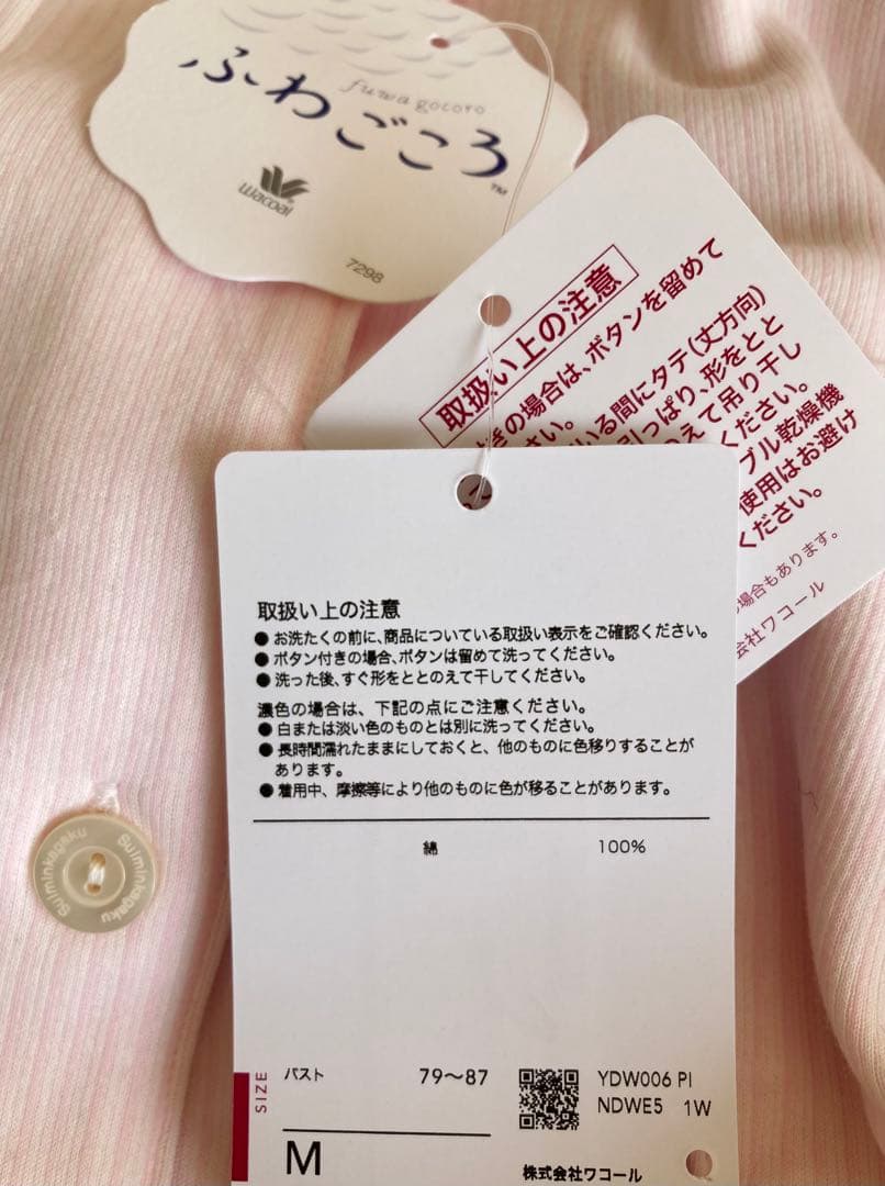 タグ付 新品★ワコール 睡眠化学 ふわごころ 綿100% パジャマ M★ピンク