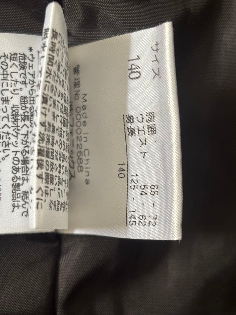スキーウェア子供用（140㎝）