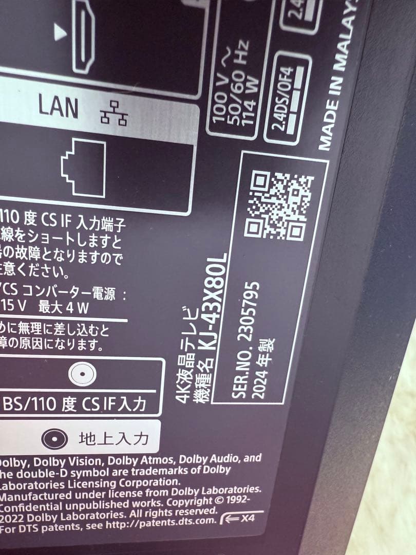 新品未使用 SONY BRAVIA 43V型 4K テレビ KJ-43X80L