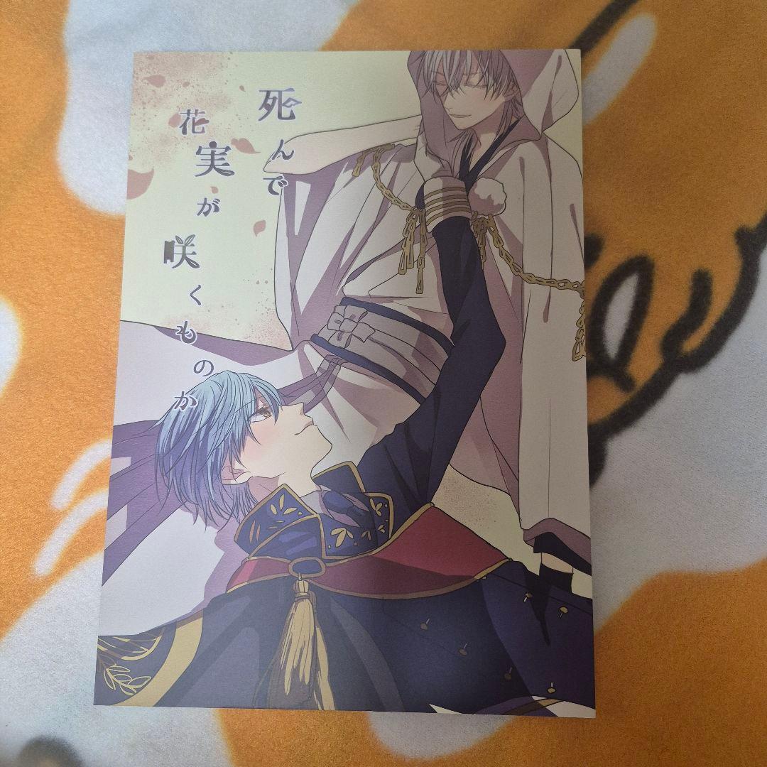 28_1 刀剣乱舞 同人誌 つるいち 鶴丸国永 一期一振