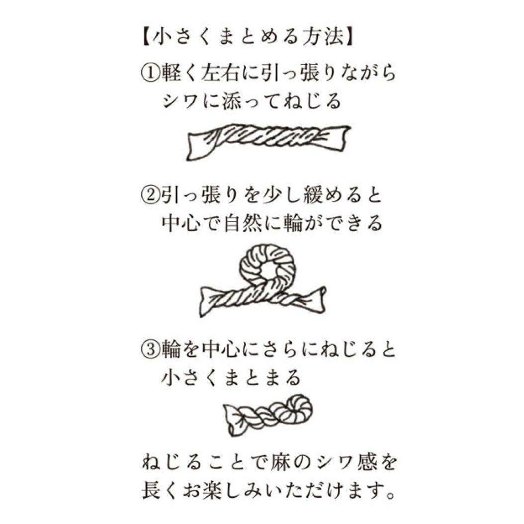 極美品/中川政七商店/25ss/ 麻の皺(しわ)　ロングスカート/日本製