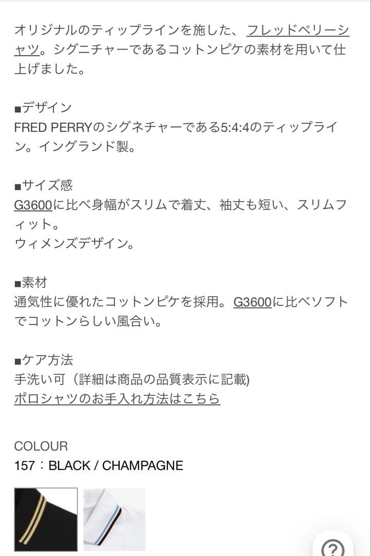 FRED PERRY ブラック ポロシャツ 半袖