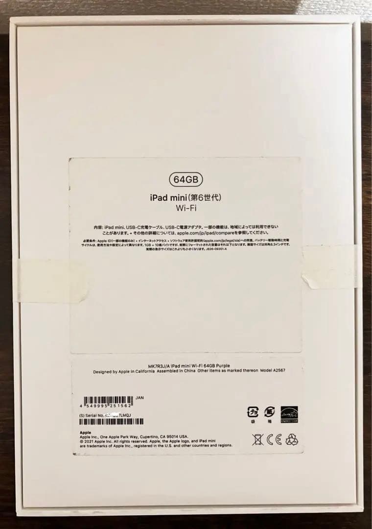 Apple iPad mini 第6世代 64GB パープル Wi-Fiモデル