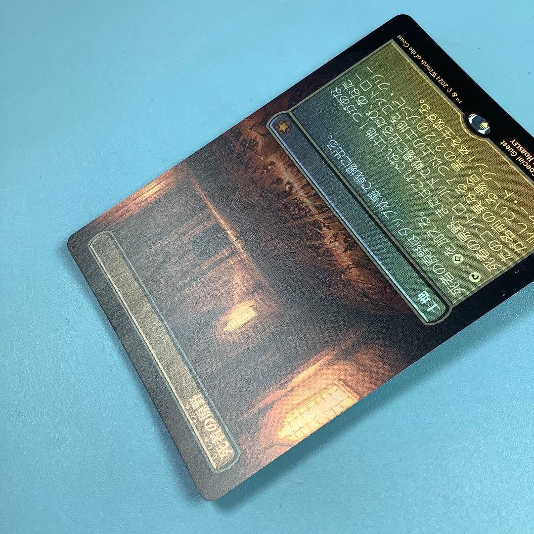 死者の原野/Field of the Dead SPG日本語foil