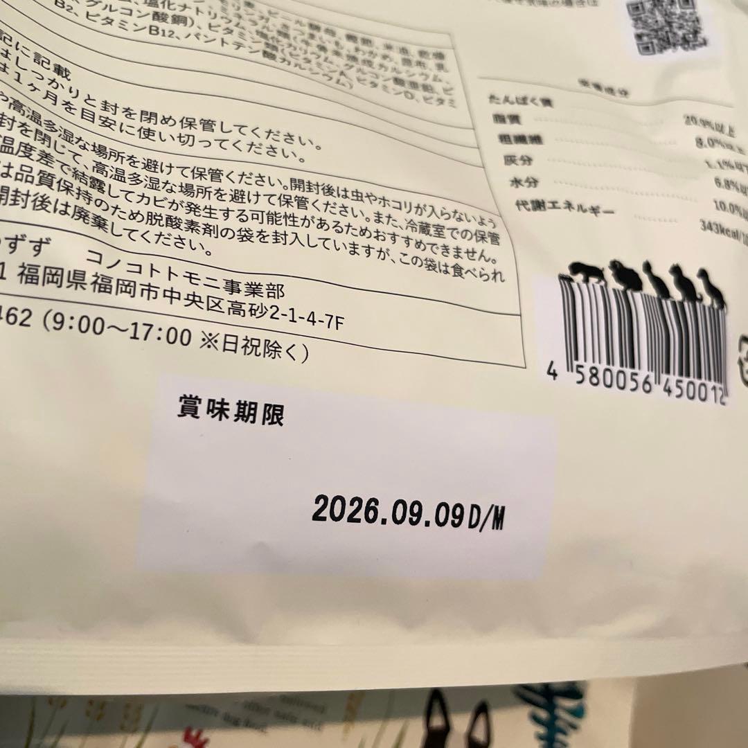 ⭐︎値下げ中⭐︎このこのごはん 1kg×4袋