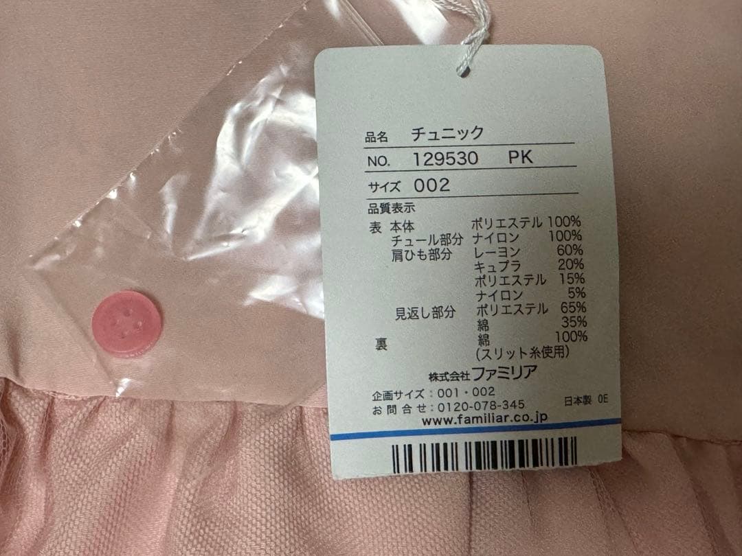 ファミリア　チュニック　ドレス　サイズ2 未使用