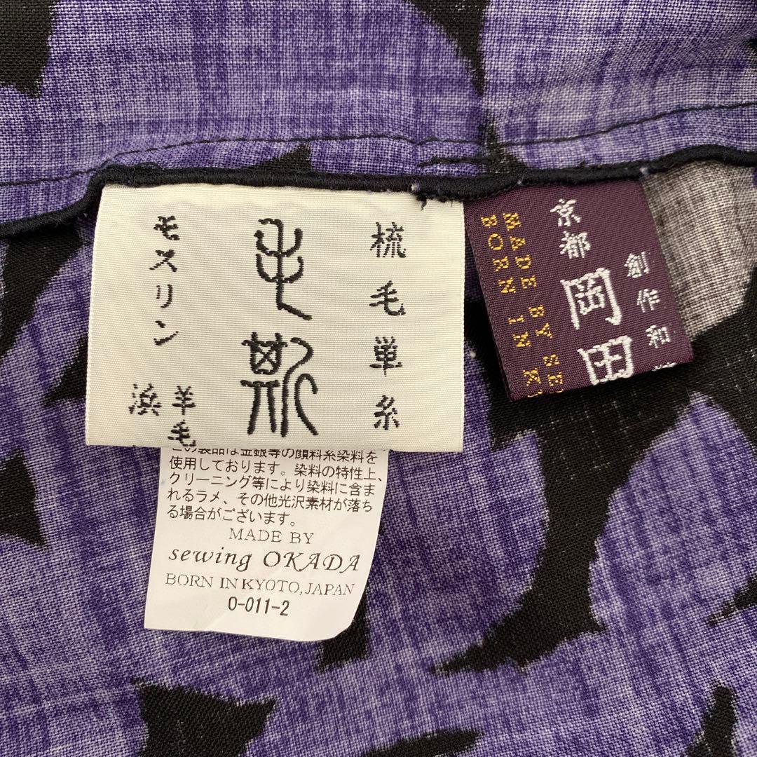 nita 様ご予約品　　　　　ソウソウ SOU・SOU☆モスリン 小袖寛衣 羽織