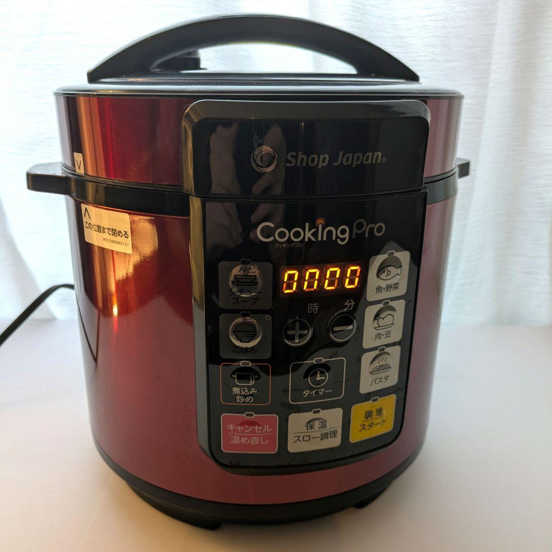 保温調理ポット付き★　Cooking Pro 電気圧力鍋 レッド