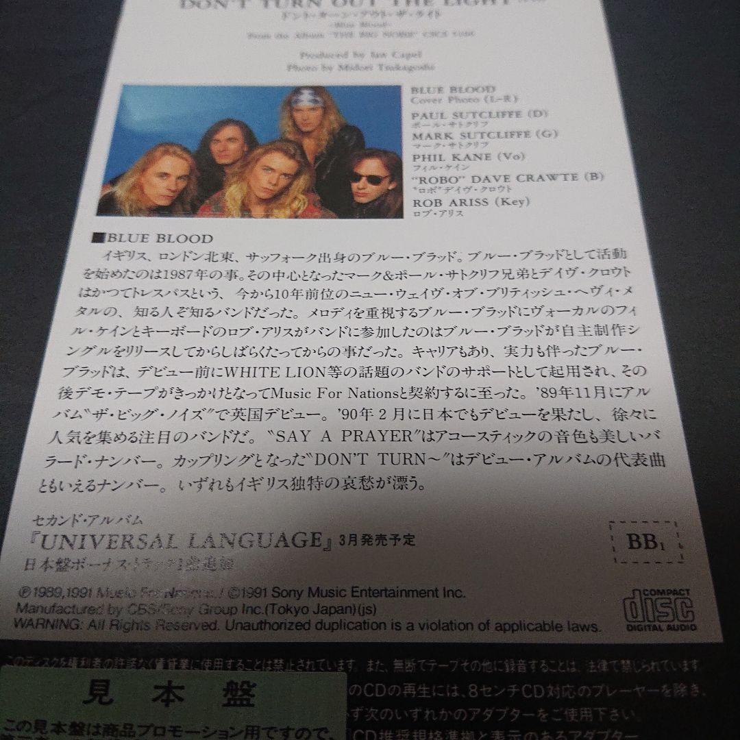 【レア廃盤】BLUE BLUD ブルー・ブラッド/セイ・ア・プレイヤー