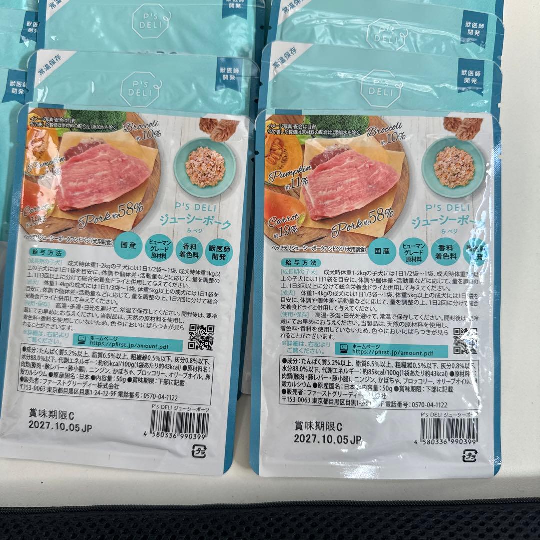 P's DELIオリジナルウェットフード ジューシーポーク&ベジ50g ×28袋