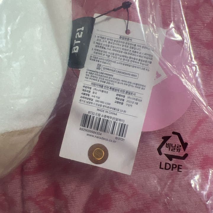 未開封 BT21 BABY Dream of Baby Hug Cushion