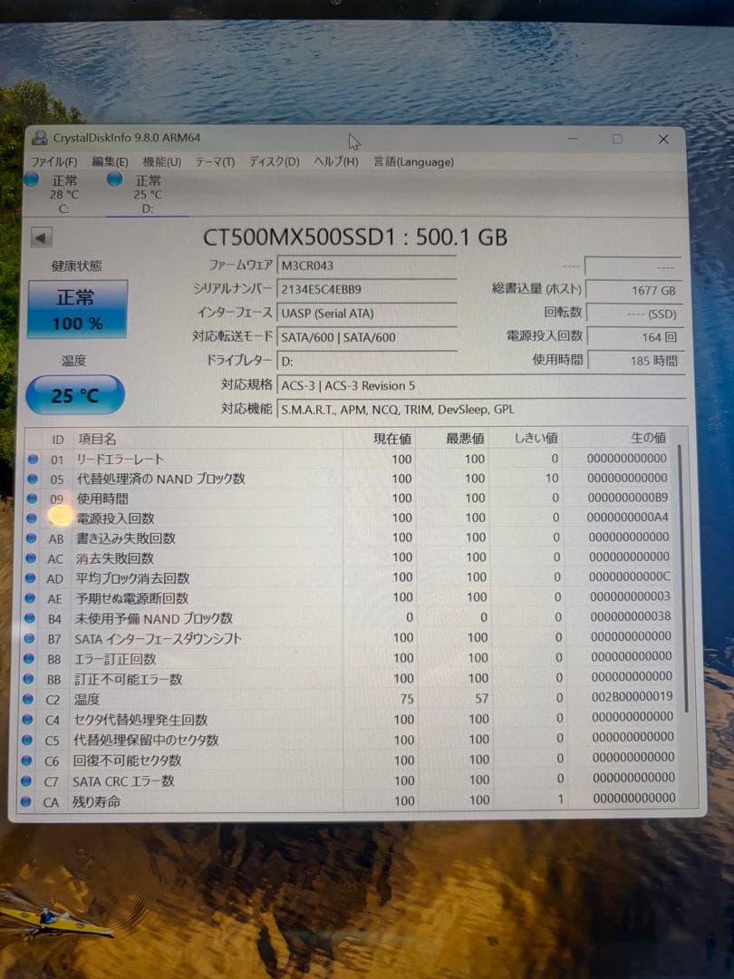 【使用時間185h】Crucial MX500 500GB｜健康　100%