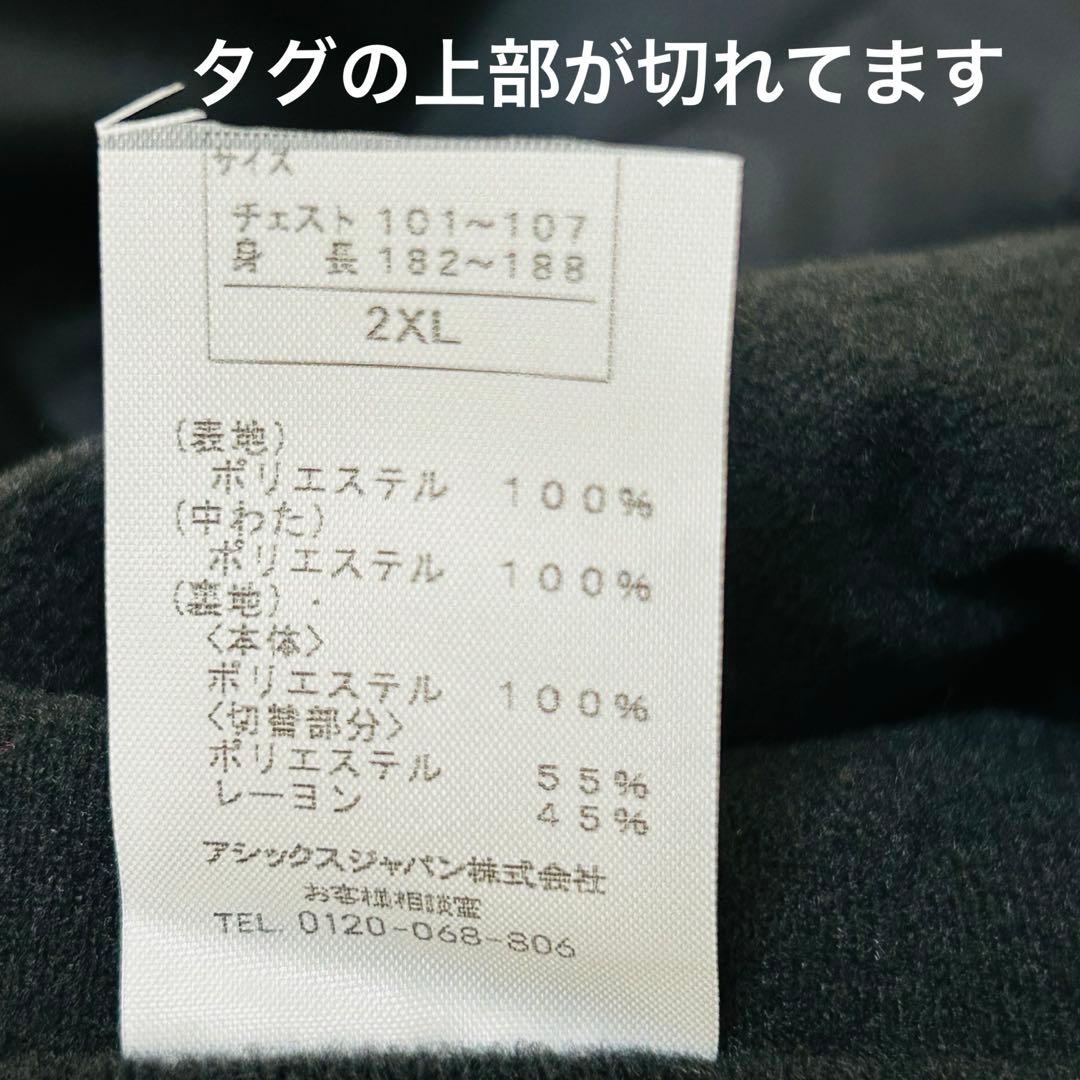 ASICS 裏トリコットウインドブレーカージャケット黒　2XL