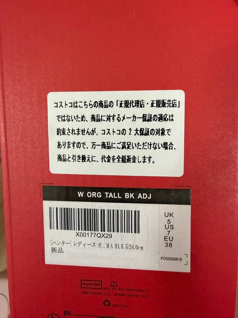 HUNTER Original Tall Bootブラック ロングブーツ