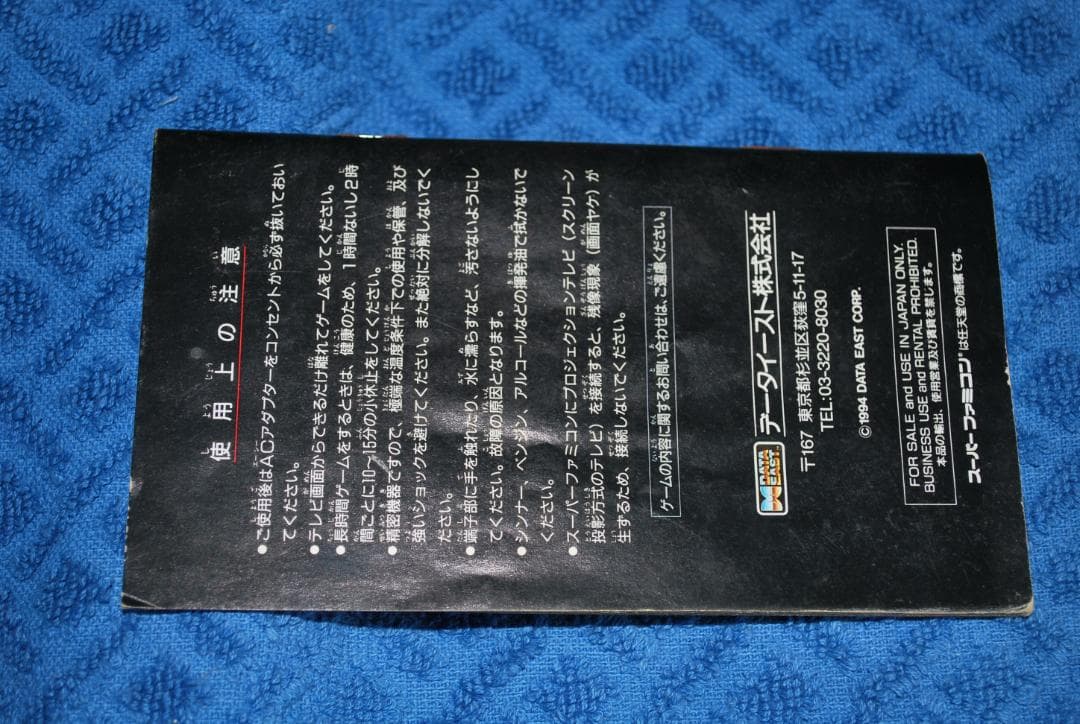 SFCソフト「ヘラクレスの栄光Ⅳ～神々からの贈物～”」中古の出品です。