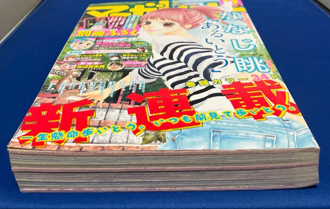 マーガレット 2011年9号
