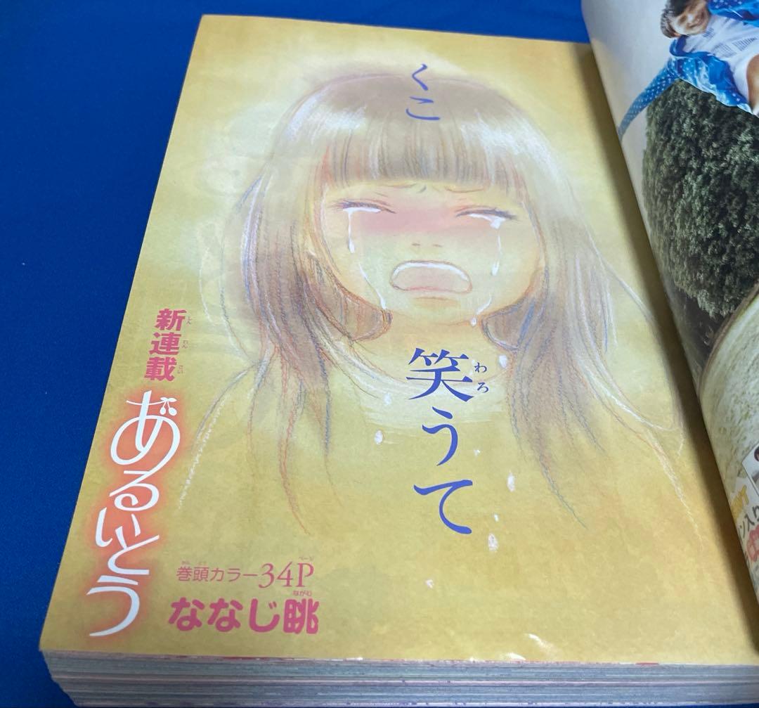 マーガレット 2011年9号