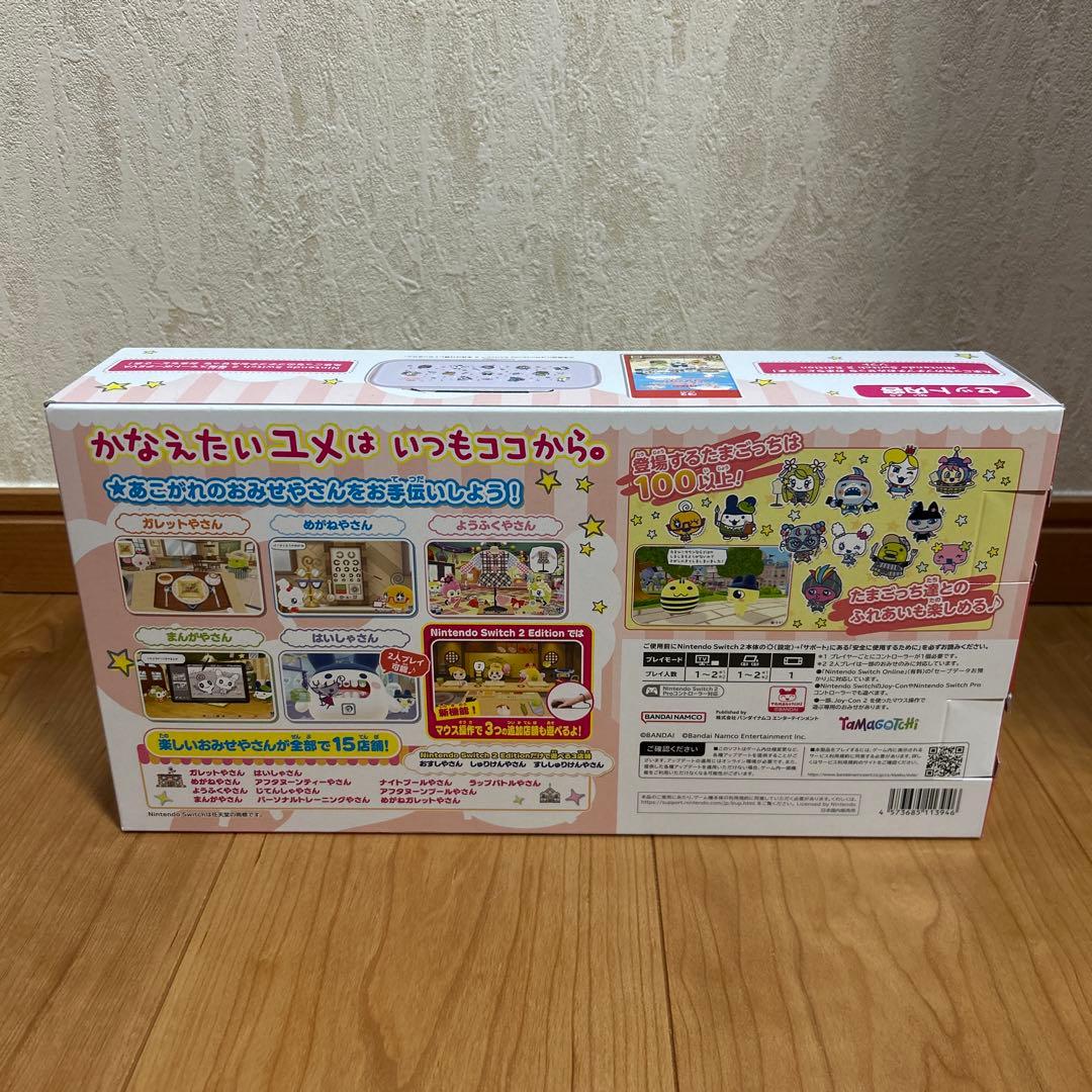 【新品未開封】switch2たまごっちのプチプチおみせっち 専用ポーチセット