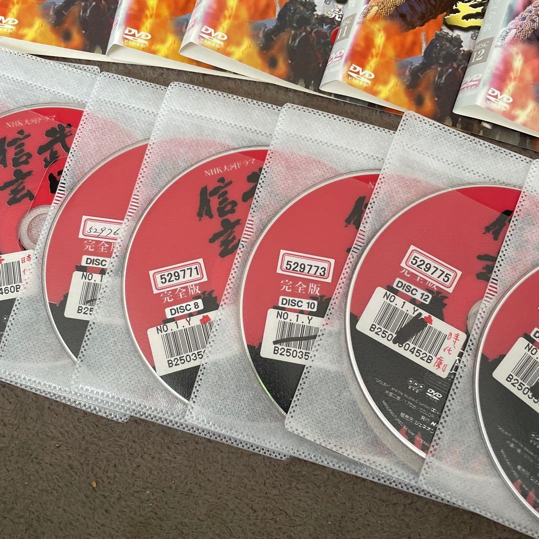 レンタルアップDVD NHK大河ドラマ 武田信玄 完全版 13巻セット