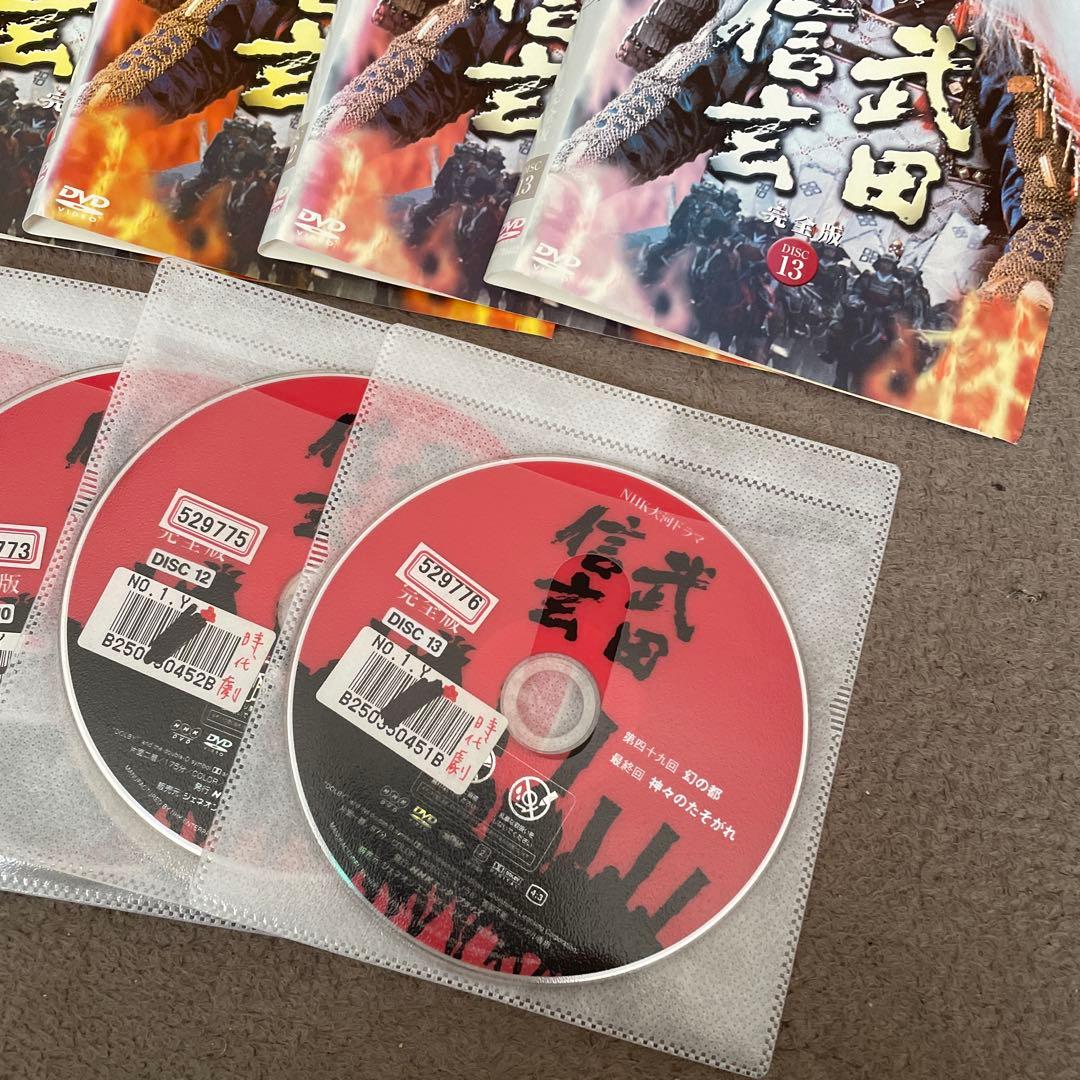 レンタルアップDVD NHK大河ドラマ 武田信玄 完全版 13巻セット
