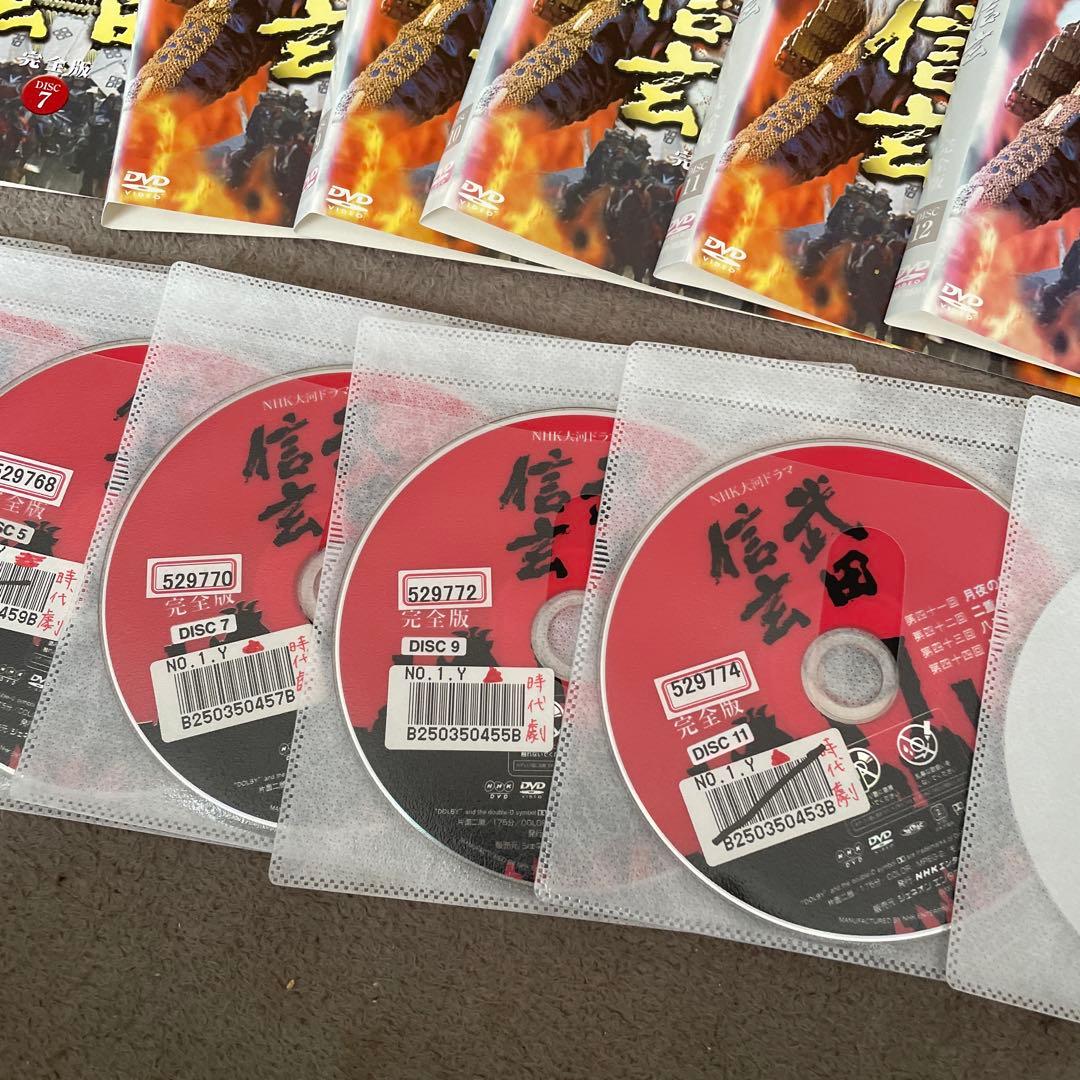 レンタルアップDVD NHK大河ドラマ 武田信玄 完全版 13巻セット