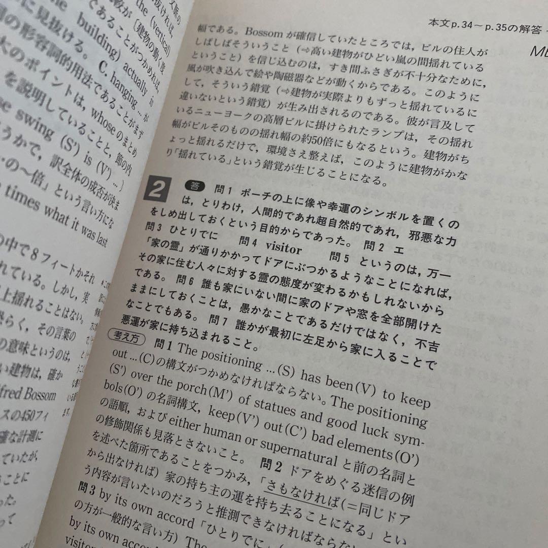 【超希少】大学入試CD講義 駿台福崎の英語長文特講 福崎伍郎 テキスト&CD