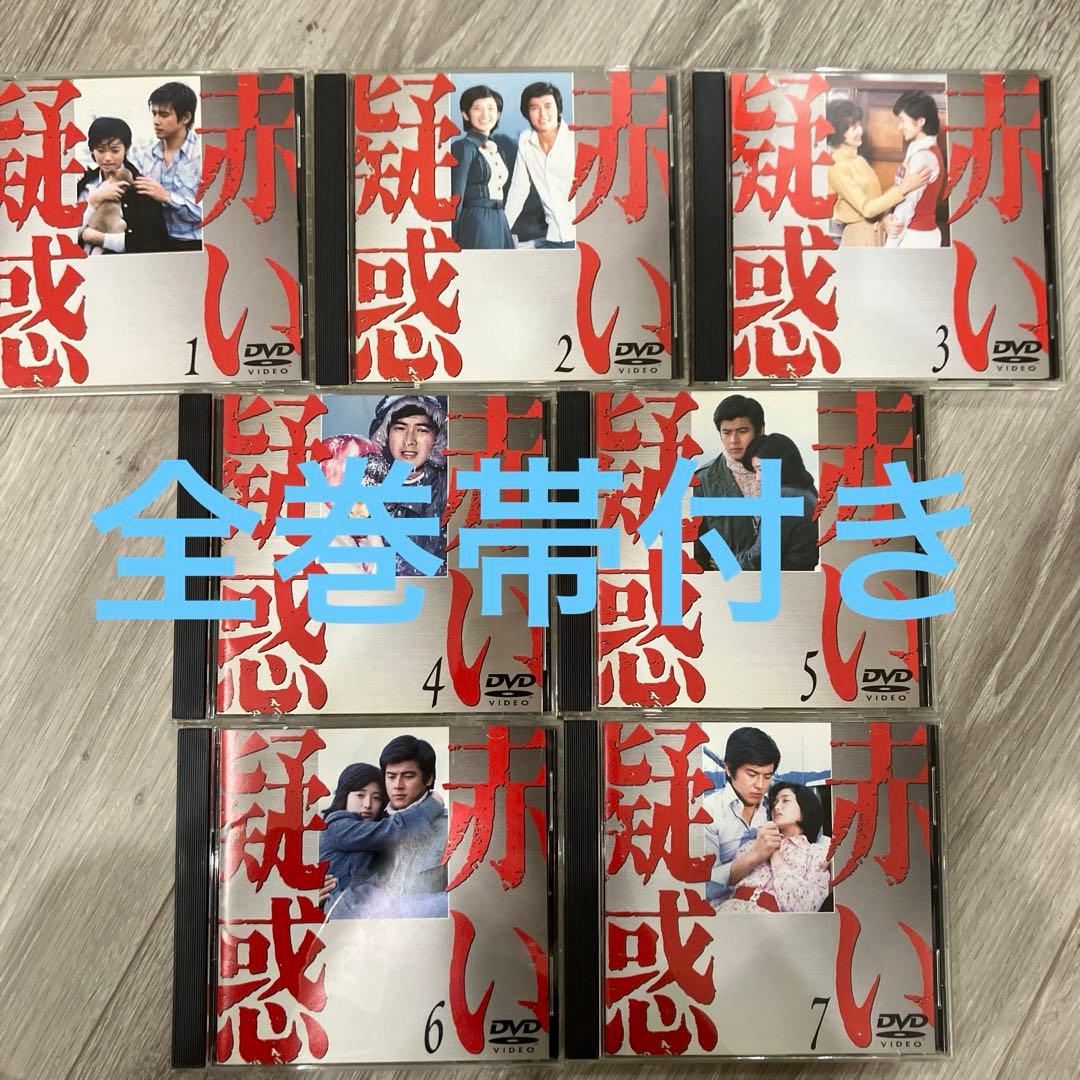 赤い疑惑　DVD 全7巻セット　山口百恵　三浦友和
