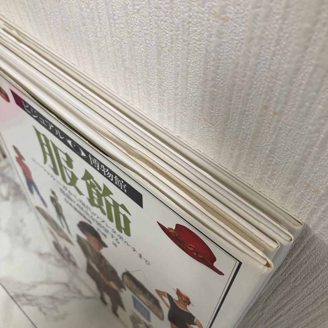 ビジュアル博物館　17冊