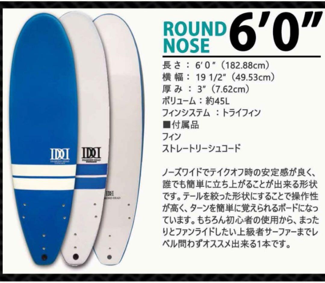 DIAMOND HEAD サーフボード ソフトボード 6’0”（約183cm）