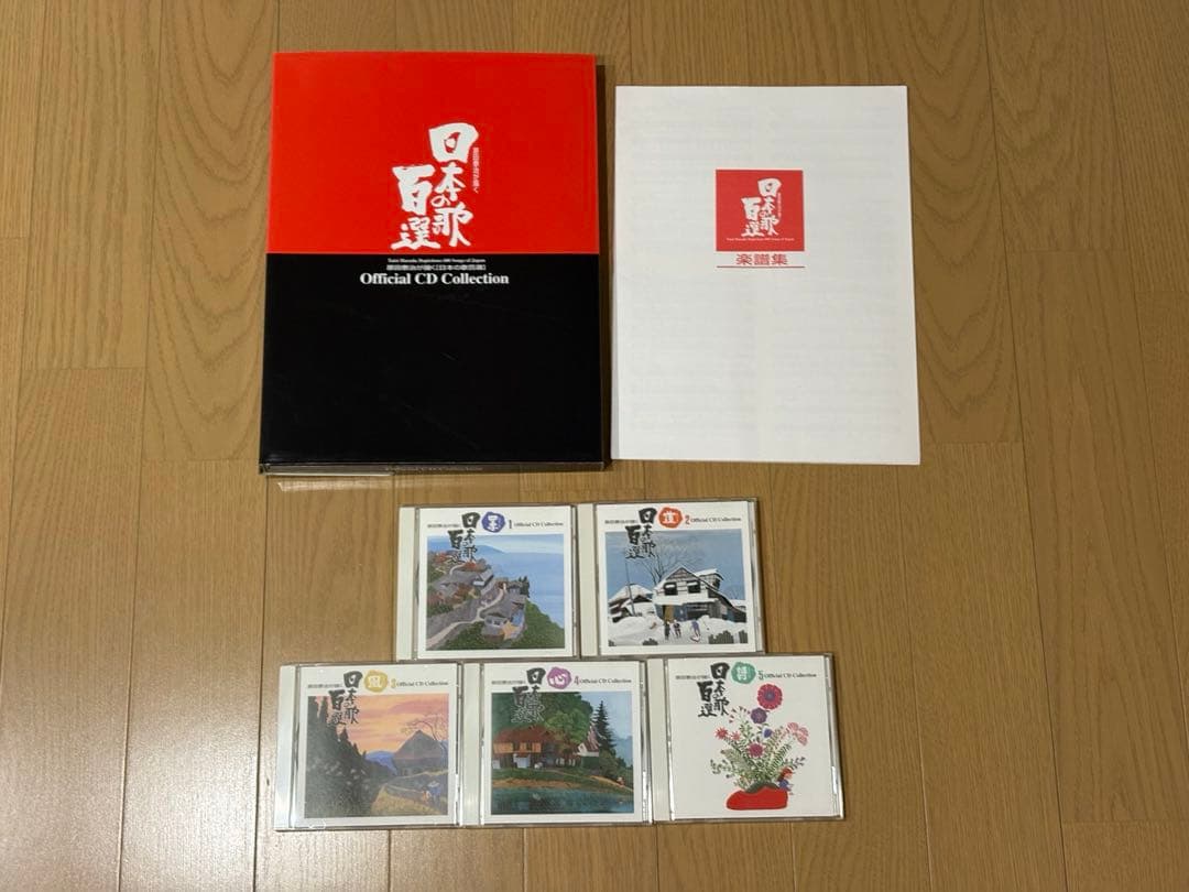 原田泰治が描く「日本の歌百選」
