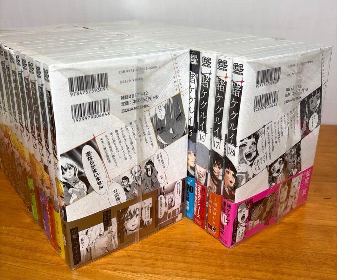 【4シリーズ】賭ケグルイ 全巻 双 (仮) 妄 万 悦 愛 ファンブック全52冊